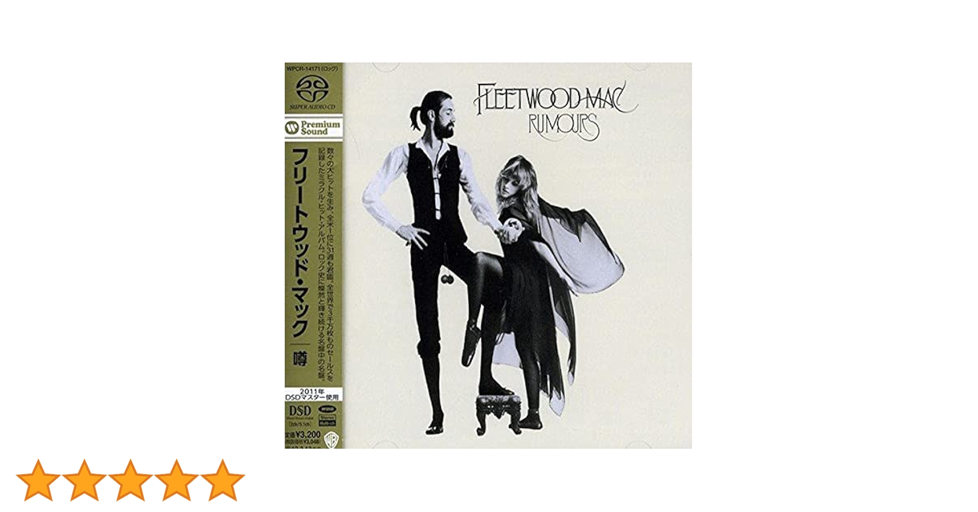 A面RLカット フリートウッドマック　噂　レコード Fleetwood Mac/Rumours フリートウッド・ マック/噂レコード